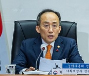 추경호 "물가상승률 1분기 지나면 4%대, 하반기엔 3%대"