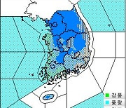 [내일날씨] 설 연휴 마지막 날 올 겨울 최강 한파…체감온도 영하 23도