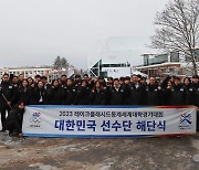 한국, 2023 동계세계대학경기대회 종합 2위로 마무리