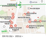 "갑자기 현금 필요하다면...지도 앱에 'ATM' 검색하세요"