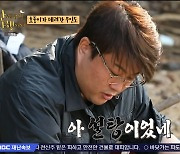 “내 손이 짜서 소금인 줄” 김호중, 설탕 수제비 반죽...정호영 “발효는 잘 될 듯” (안다행)