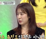 ‘주진모♥’ 민혜연, 결혼 후 드라마 끊은 이유?(미쓰와이프)