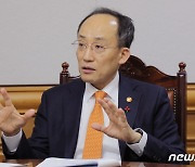 추경호 "부동산 대출 완화 속에도…DSR 규제 현행 유지"