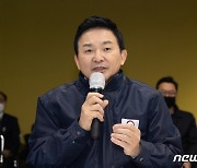 원희룡 "투자와 투기 엉킬 수 있다...강남 규제 해제 계획無"