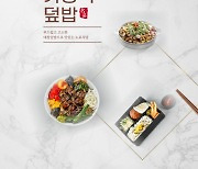 노포식당, 집밥에서 색다른 먹거리 선보여 … 프랜차이즈 차별성 높여