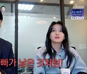 '이용식 딸' 이수민 "♥원혁과 결혼 얘기 꺼내면 운다, 금지어"('조선의 사랑꾼')