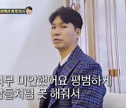 '김다예♥' 박수홍, 1년 6개월 만에 결혼식 "남들처럼 못해줘 미안"(조선의 사랑꾼)[TV캡처]