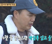 ‘안다행’ 김광규, 하얀색 무스탕 입고 갯벌 출격... 얼룩지자 ‘울컥’