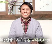 故 박윤배, 디지털 복원 재회에 '회장님네' 눈물 바다 "약속 못 지켜서 미안"