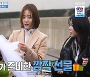 ‘걸환장’ 김승현 아내, ‘결혼지옥’ 나온 시부모 위해 리마인드 웨딩 준비