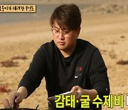 ‘안다행’ 김호중, 무인도 디너쇼 성료... 노래도 요리도 시원시원