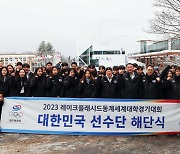 한국 2023 동계U-대회 종합 2위 달성...최민정 4관왕 달성.