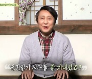 '응삼이' 故박윤배, 디지털로 재회… '전원일기' 식구→딸 혜미 '눈물' (회장님네)[종합]