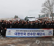 대한민국 선수단, 2023 동계세계대학경기대회서 종합 2위