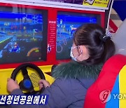 설명절 즐기는 북한 주민들