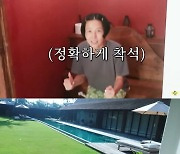 [종합] '마이큐♥' 김나영, 신우·이준이 없이 8박 850만원 초호화 발리 여행