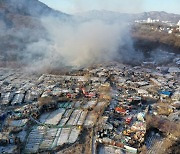 소방당국, 구룡마을 화재 원인 '전기 문제' 추정