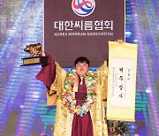 '황소 트로피 번쩍' 김민재, 설날씨름대회서 백두장사 등극