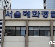 "사회에 경각심 주려고"…청계천 50대 방화범 구속