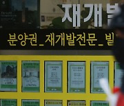 서울 아파트 입주·분양권도 거래절벽…작년 68건에 그쳐