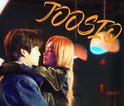 주시크, 오늘(24일) 신곡 '나는 설렜어' 발표…박세림과 '커플 세계관'