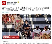 “일본은 과거에 갇혔다” 도쿄 10년 거주 BBC 기자의 회고