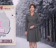 [뉴스7 날씨] 내일 ‘서울 -18℃’ 한파 절정…낮까지 호남·제주 눈