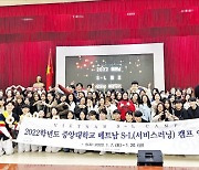 중앙대, 베트남 대학 찾아 해외봉사…한국어·K-팝 등 문화 교류
