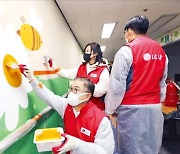 LG유플러스, 비대면교육에 태블릿PC 제공…아동복지시설 개선 봉사활동