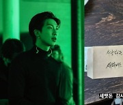 방탄소년단 RM 세뱃돈 인증 '훈훈'… "건강하고 행복 가득"