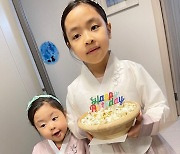 이윤지, 한복 차려입은 두 딸…'외함미 케이크' 준비한 예쁜 손녀들