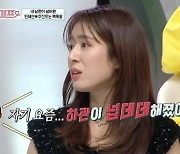 민혜연 "♥주진모, 내게 '하관이 넙데데'+'김혜수도 그리 안입는다'고…" [미쓰와이프]