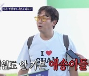 탁재훈 “이상민 좋게 이혼해 몰라, 난 법원 가서 이혼” (돌싱포맨)