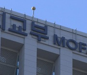 외교부 "미국 북한인권특사 지명 환영…조속한 임무 개시 기대"