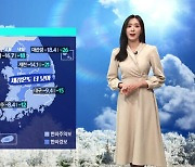 [날씨] '서울 -18도' 한파 절정…호남-제주에는 많은 눈
