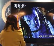 ‘아바타 2’ 1000만 관객 돌파…캐머런 감독 “한국에 감사”