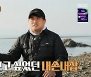 김호중, 무인도에서 빛난 요리 실력…“장사해도 되겠어”(안다행)[TV종합]