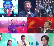 송가인X김호중 역조공 프로젝트 대장정의 마침표…‘복 콘서트’ 개최(복덩이들고)