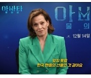캐머런 감독 "'아바타2' 1천만 돌파, 한국 성원에 감사"