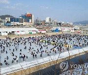 3년 만에 개최한 홍천강꽁꽁축제 기상악화 속 성황…15만명 방문