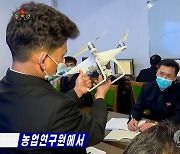 중국 DJI 팬텀4 드론 살펴보는 북한 농업연구원