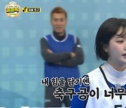홍수아, '짐볼 축구' 첫 골 주인공…유쾌한 에너지 대방출 ('골때녀')