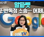 마이크로소프트, 성장동력 ‘애저’ 성장둔화 본격화? (영상)