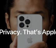 애플, 새로운 개인정보보호 교육 세션 공개