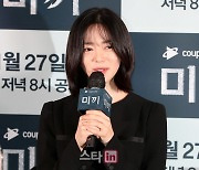 [포토]쿠팡플레이 시리즈 '미끼'의 배우 이엘리야