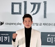 [포토]허성태, 쿠팡플레이 시리즈 '미끼' 파이팅!
