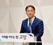 이동환 고양시장 "시의회 예산의결 '공익침해'…재의요구할 것"