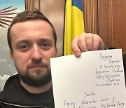 [포토] 우크라이나 대통령실 부실장, 사임계 제출