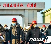 북한 룡성기계연합기업소, '중요 대상설비' 생산 돌입