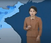 북한도 맹추위에 '추위중급경보'… 평양 최저 영하 18도·백두산 영하 37도
